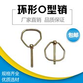 锁10O销45.销di23林奇保险安全销弹簧销n1型销轴5重型环 形4销销