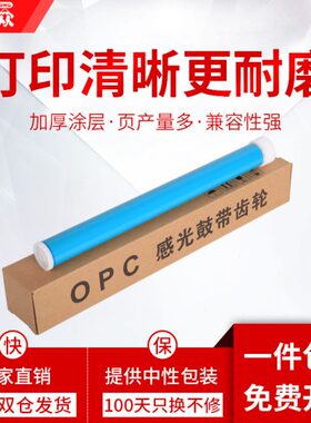 SPDNNL03SP通众N3030NS330SS适用10理光3350SP303 鼓芯F打印机0SP