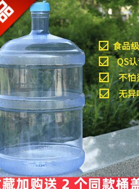 带盖加.空升纯净水桶可大号家用自来水桶饮水机桶矿泉水桶9pc18水