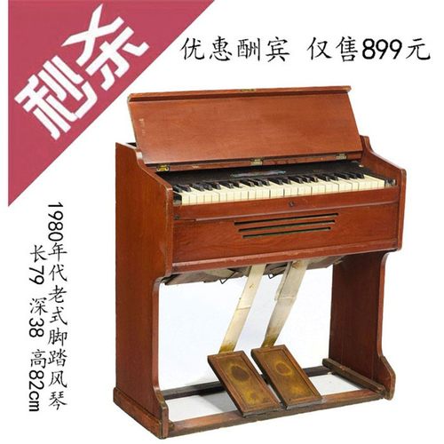 老式脚踏风琴摆设咖啡馆r话剧演出居委会历史遗迹上山下乡革命委