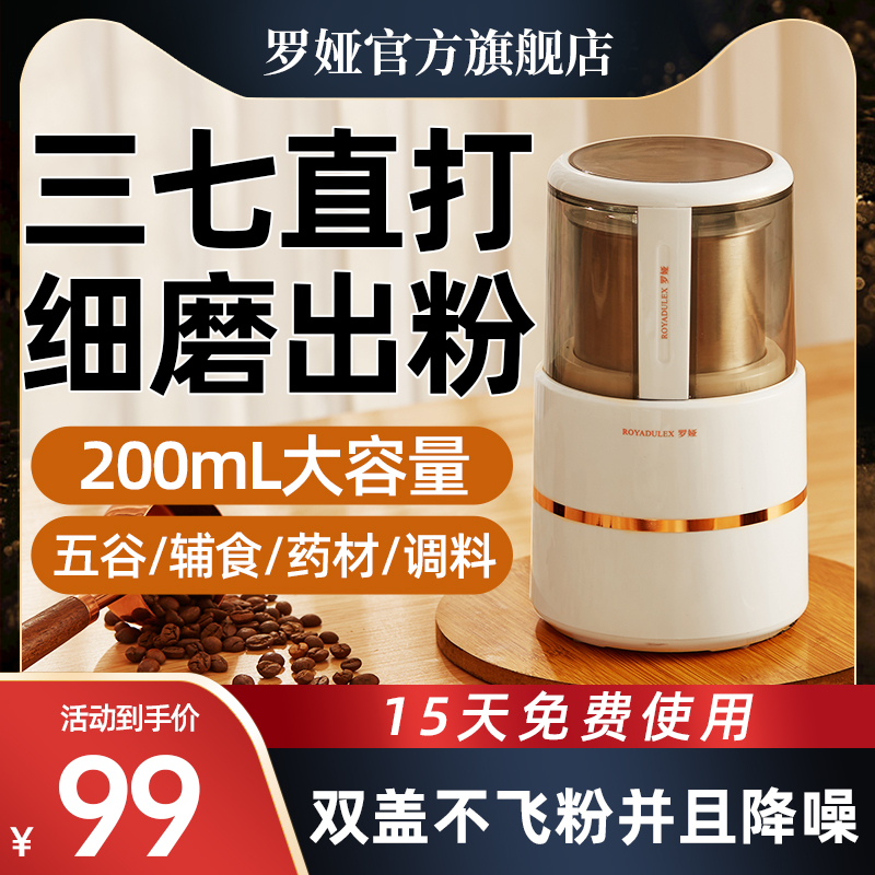 罗娅磨粉机研磨机家用超细打粉z机多功能小型电动干磨五谷粉碎机