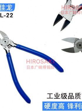 斜嘴美MML水口钳6寸LI佳-2216PMJER手工S剪钳钳电子斜口钳0精密龙