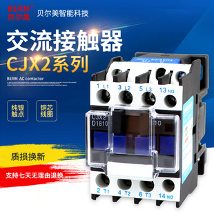1210 2510 3210L 交流接触器CJX2 6511 0910 4011 220V接触 1810