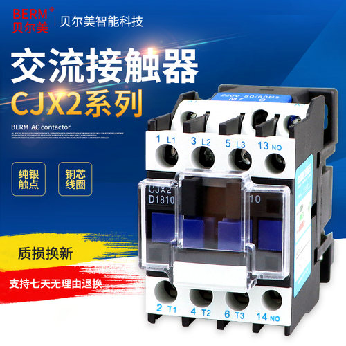 交流接触器CJX2-1810 0910 1210 2510 3210L 4011 6511 220V接触