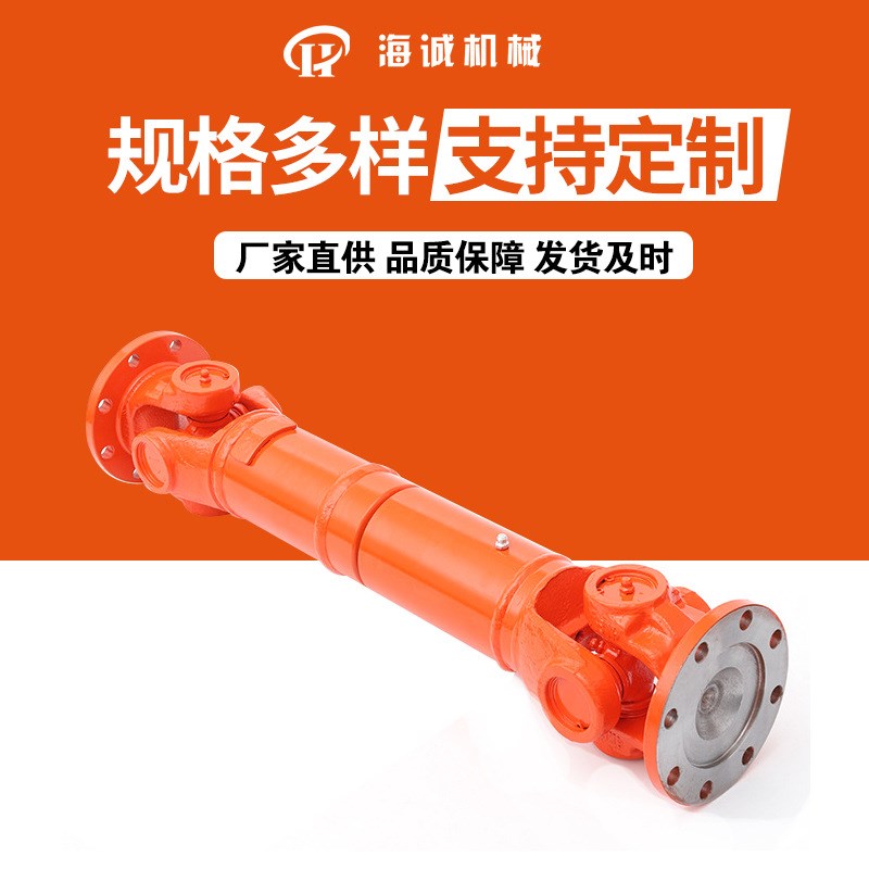 十字包SWC伸缩汽p车机用万向节万向轴传动轴万向联轴器
