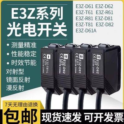 L   - 6对射光电开关G1E3Z L/E3Z R61传感器-61D61T61AD 6882
