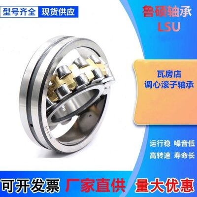 CA332 22房63230 CA 223338 22W22调心滚子轴承/K34瓦32232CC 店