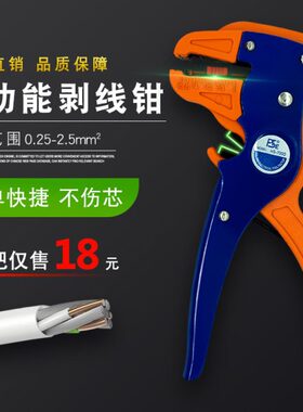 070 华剥钳自动线鸭2.52S  电工工具 -0剥线钳胜H-.平方钳工具嘴D