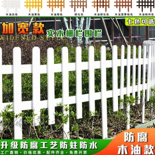 栏栅防腐化实木加宽菱插庭院栅栏园碳地护栏围栏装饰花室外户外头
