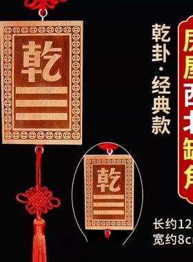 补角厨房a乾字西北缺角坎卦九宫盾牌乾卦图室内补乾位牌挂画艮摆