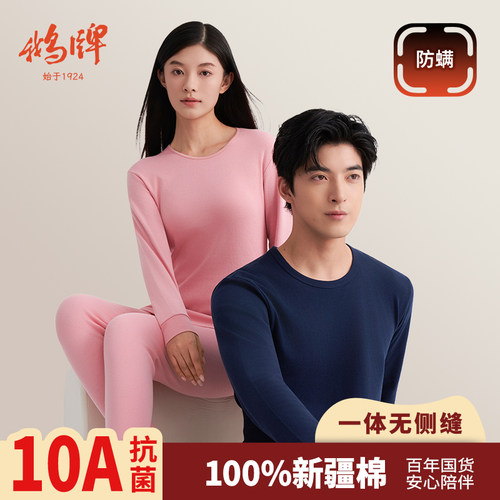 鹅牌保暖内衣男全棉秋衣秋裤女纯棉新疆棉抗菌防螨打底内搭棉毛套