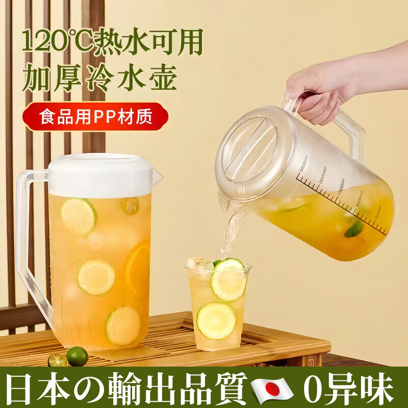 日本冷水壶大容量水壶带刻度凉水壶泡茶量桶耐高温家用奶茶店扎壶