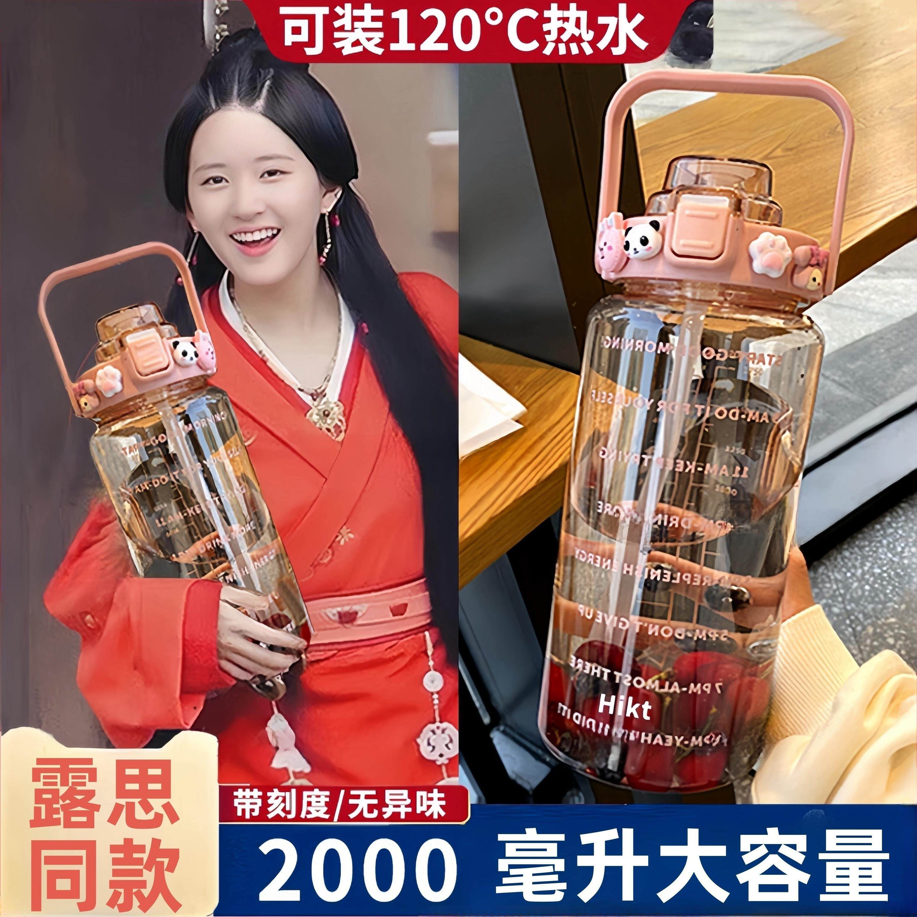 赵露思同款水杯运动大号大容量耐高温2000ml吨吨桶男女生成人水壶