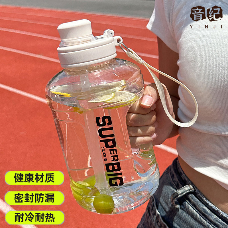 超大容量水杯女夏季2026新款简约耐高温运动水壶男儿童塑料吨