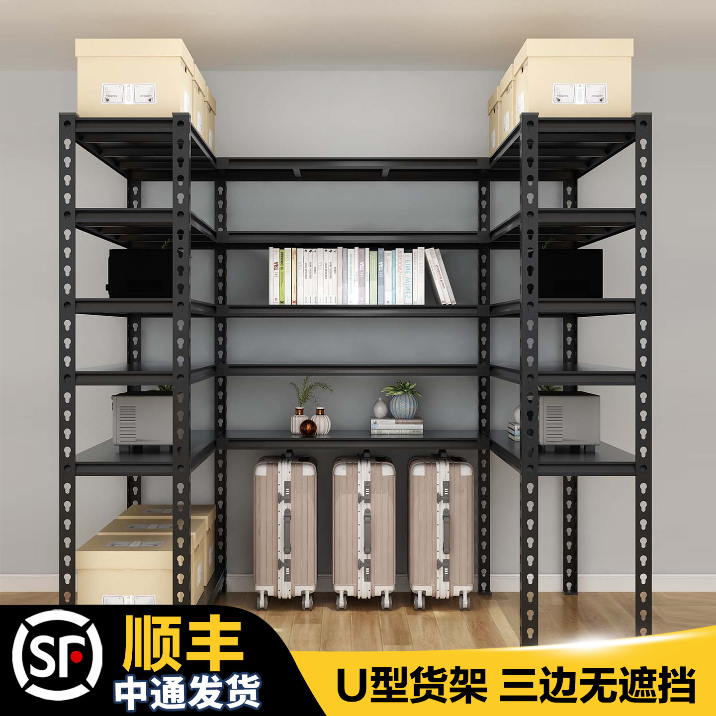 转角U型90度货架置物架多层仓库阳台储物架杂物间架子800库收纳架