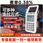 新款扫码王收款扫码支付扫码商户个人收款收银机收付款扫码一体机