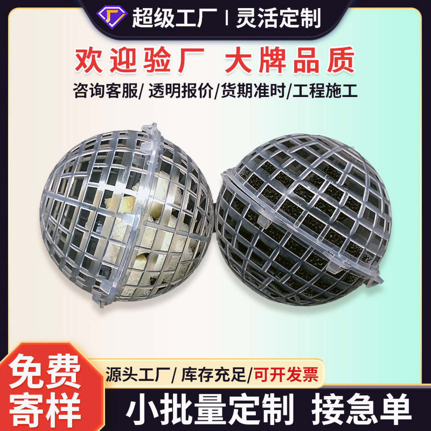 悬浮球填料水质污染防治设备比表面积大挂膜效果好耐腐蚀环保填料
