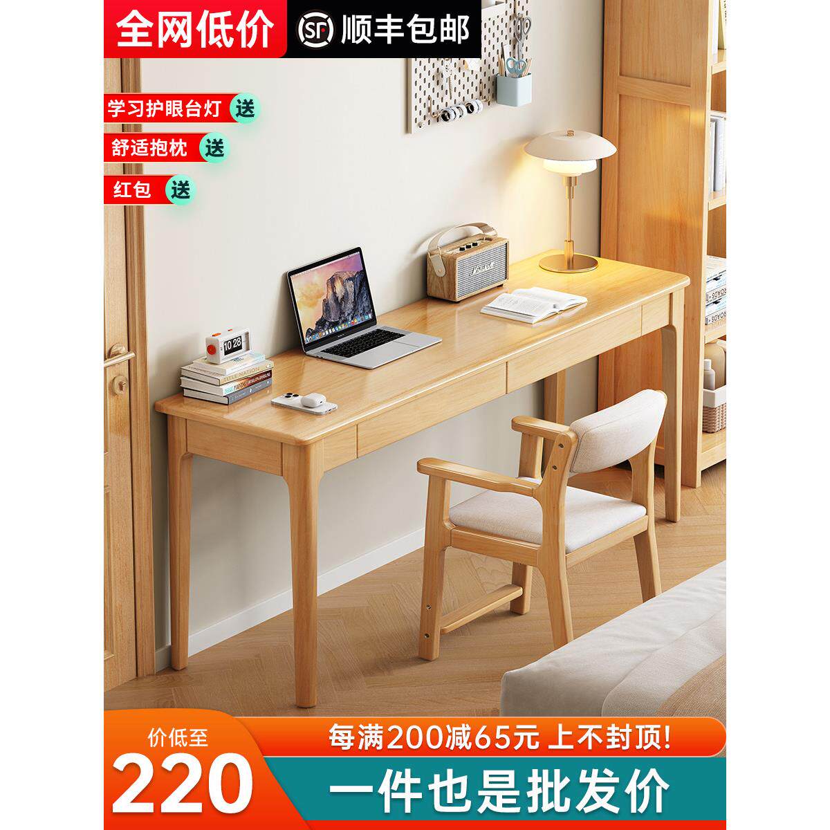 窄书桌40/45cm宽家用全实木电脑桌简约卧室小户型写字台办公桌子