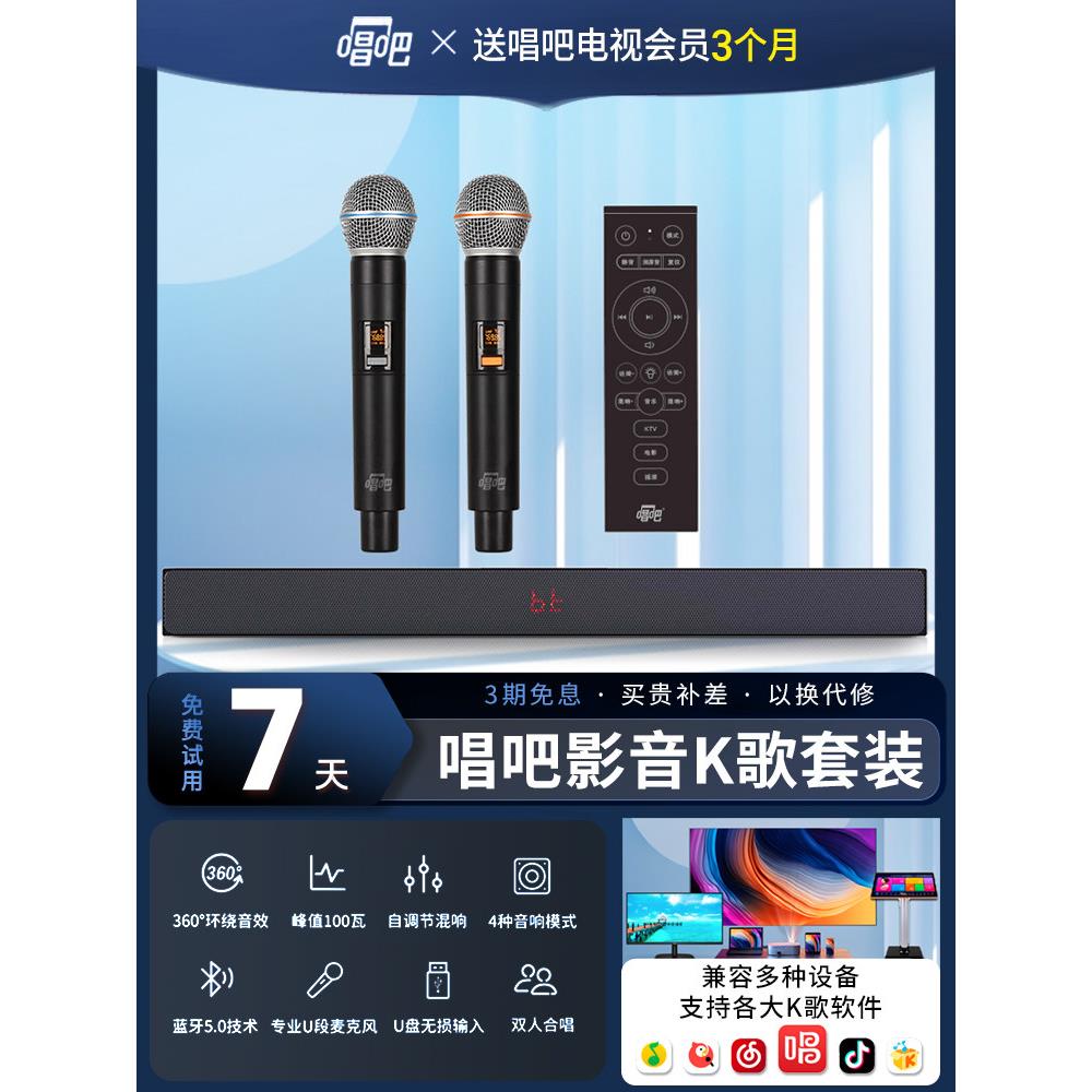 唱吧家庭ktv音响套装卡拉ok唱歌机k歌连接电视全套设备麦克风L11