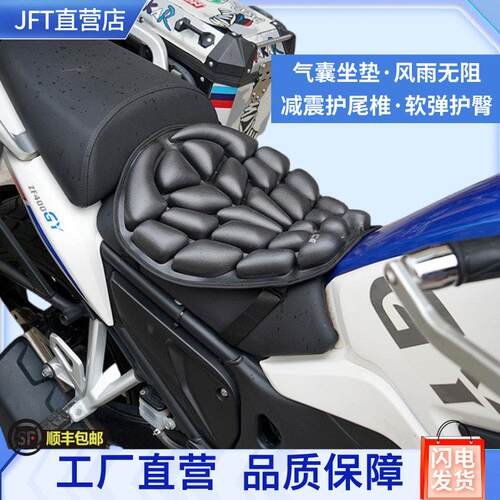 机车坐垫防屁股痛机车长途减震气囊垫CU525 TR300 450 250 150