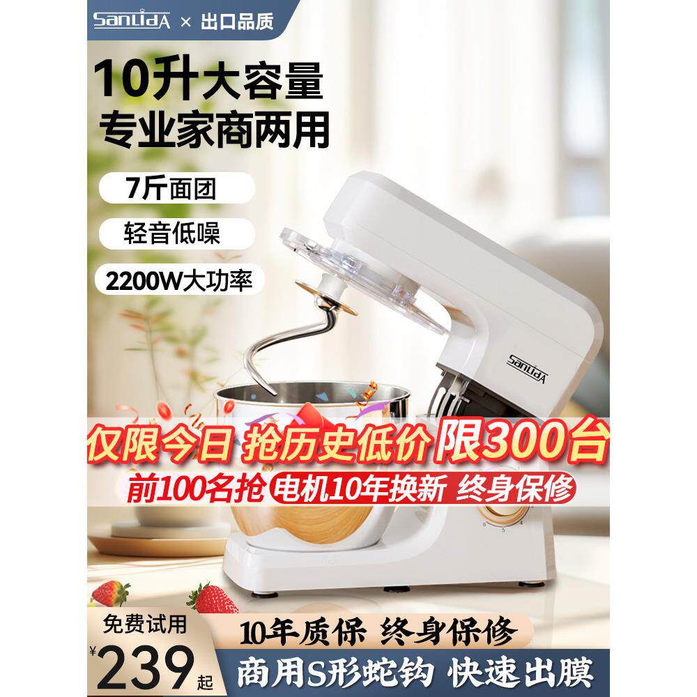 sanlida厨师机家用商用和面机全自动揉面发酵打蛋料理机厨房电器