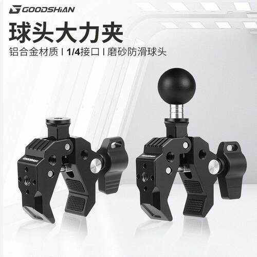 全金属铝合金多功能C型大力夹蟹钳摄影三脚架车载手机支架手机夹