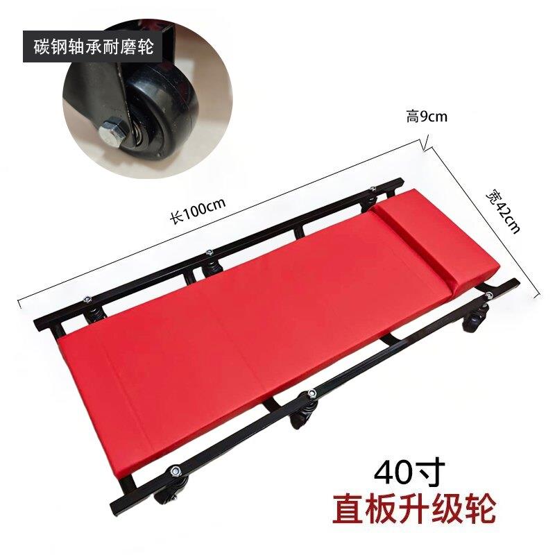修车躺板40寸加厚修车躺板万向轮汽车维修滑板汽修保养工具