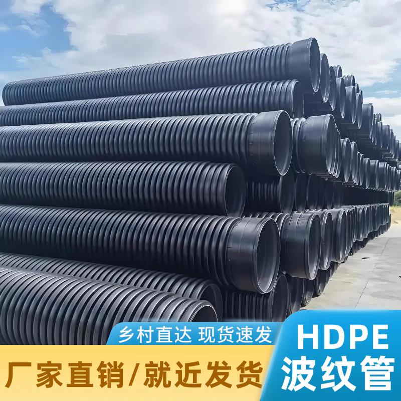 hdpe双壁波纹管下水道排水管排污管钢带增强螺旋国标pe波纹管厂家图片