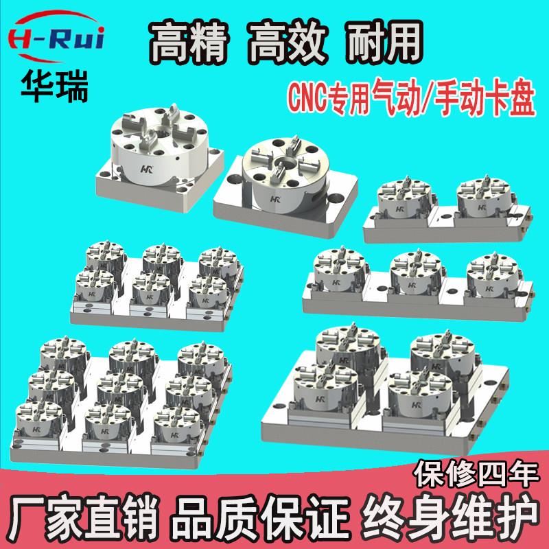 erowa夹具快换定位气动夹头电极铜公cnc手动小型火花机3R夹头底座
