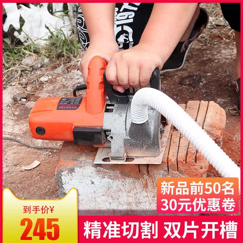 双刀片混凝土切割机一次成型墙壁开槽无尘大功率水电工程安装开槽
