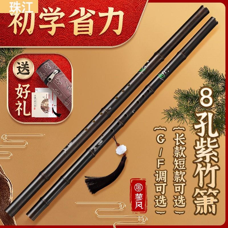 珠江紫竹洞萧八孔G调长箫初学者专业演奏级8孔F短萧紫竹箫笛民族