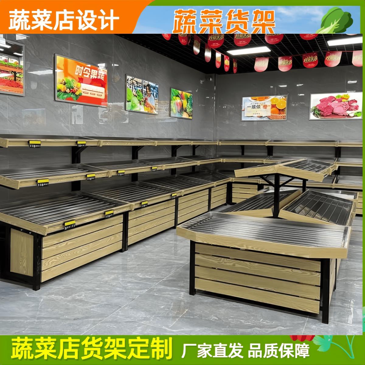蔬菜货架卖菜展示架超市不锈钢蔬菜置物架菜架商用生鲜店