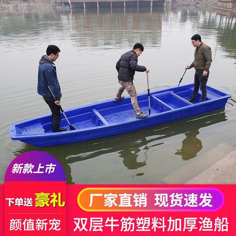 塑料船渔船捕鱼小船牛筋加厚塑胶PE冲锋舟钓鱼船下网船塑料鱼船