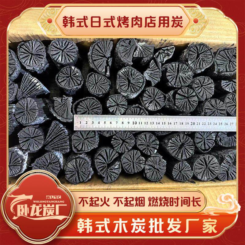 卧龙炭厂木炭无烟耐烧菊花炭烧烤炭商用原木炭烧烤专用大箱整箱