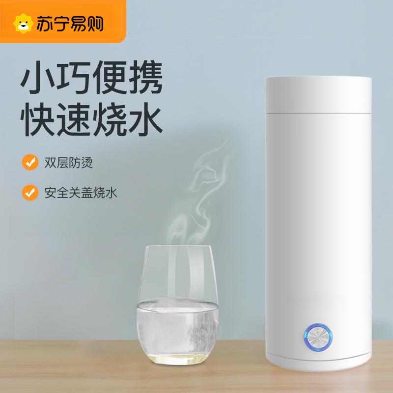 苏宁小型可携式电热杯保温一体烧水壶自动迷你养生壶旅行2872J