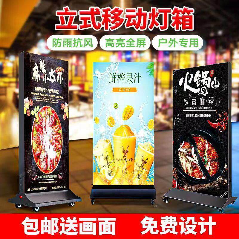 发光立式灯箱广告牌 店双面移动落地充电led卡布UV软膜户外