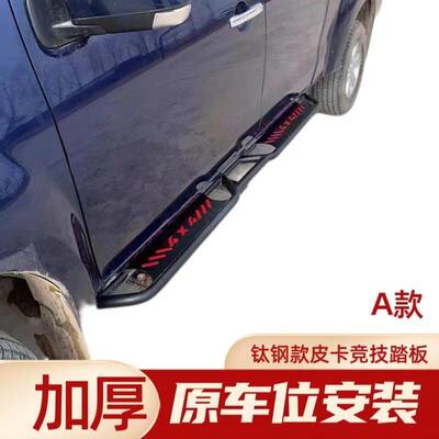 Sierra骐皮卡车改装件适用东风锐琪67纳瓦拉碳钢竞技防撞越野脚踏