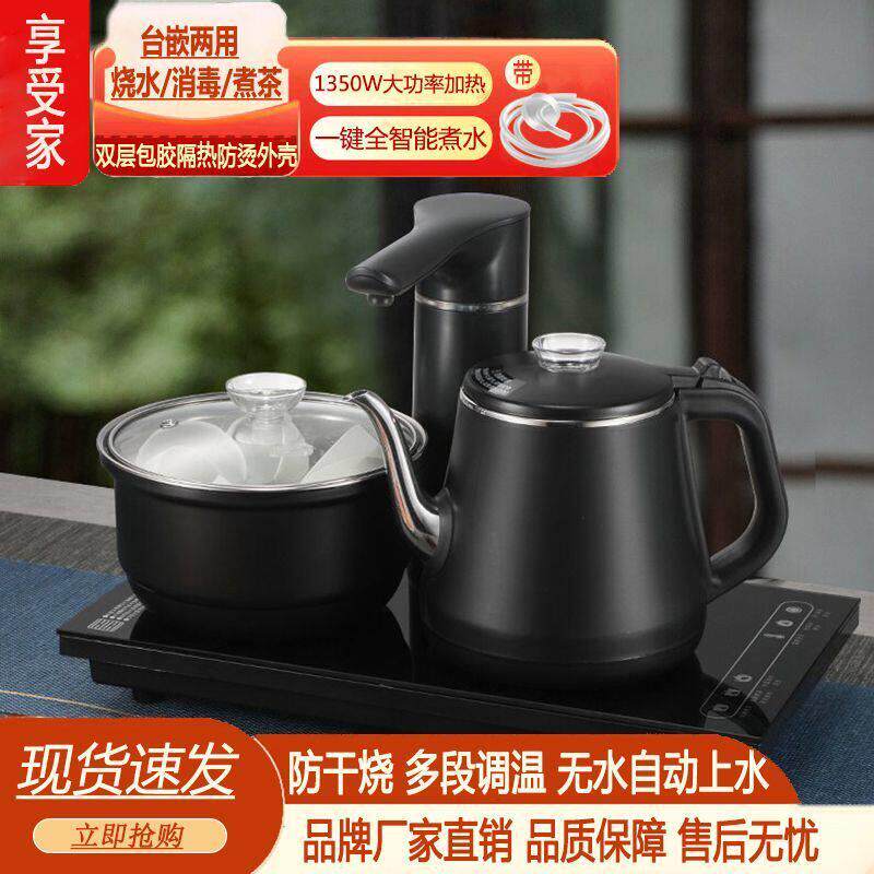 全自动上水壶电热水壶快煮壶嵌入式烧水壶茶桌一体一整套煮茶家用