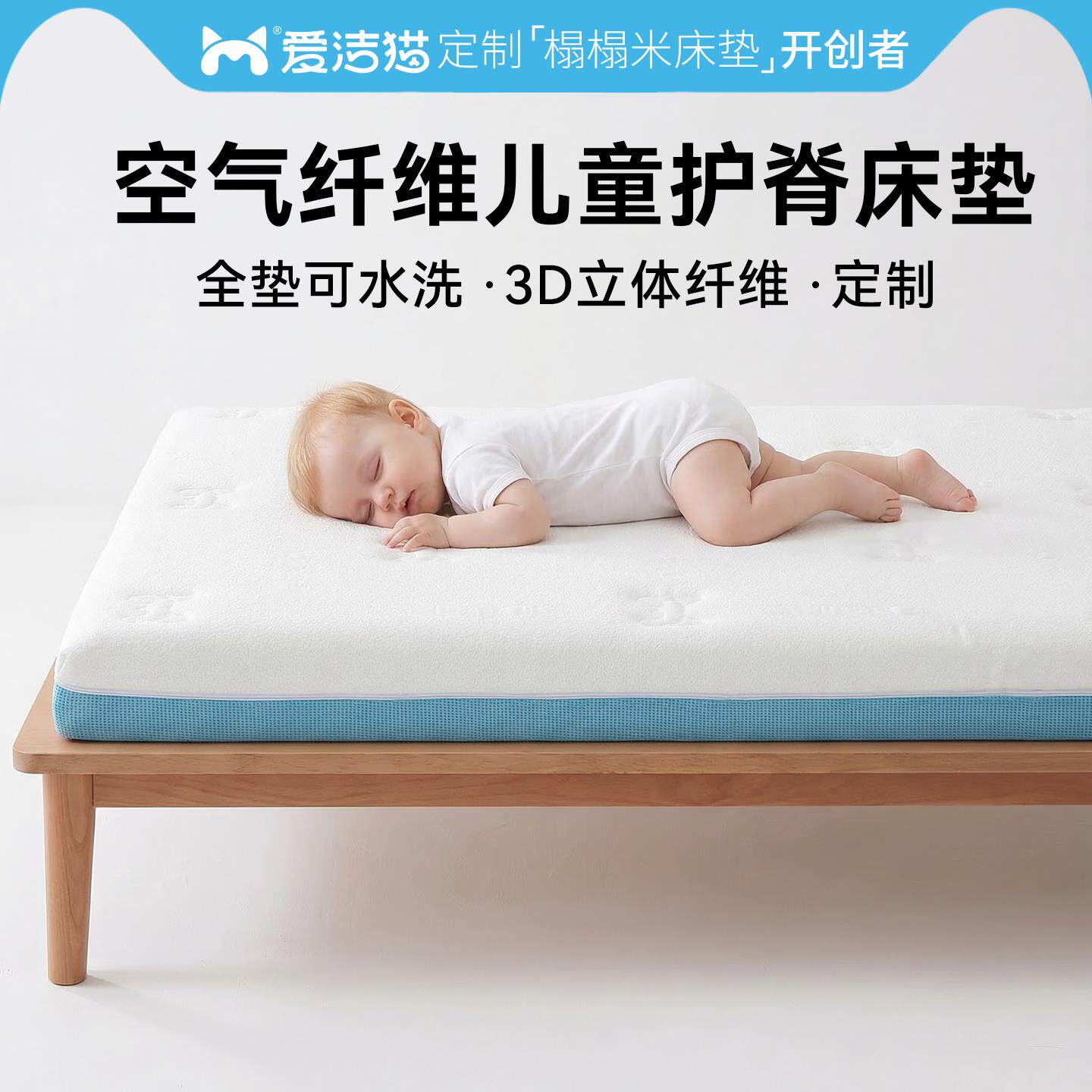 4d空气纤维护脊无甲醛可水洗软硬两用婴儿童专用榻榻米床垫定制做