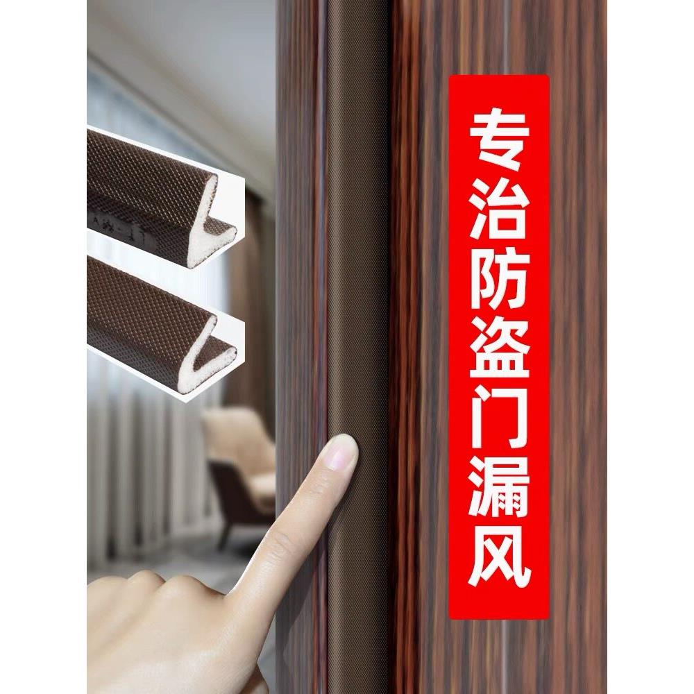 防盗门窗扇窗缝密封条入口门防漏门缝隔音新型保温不干胶条