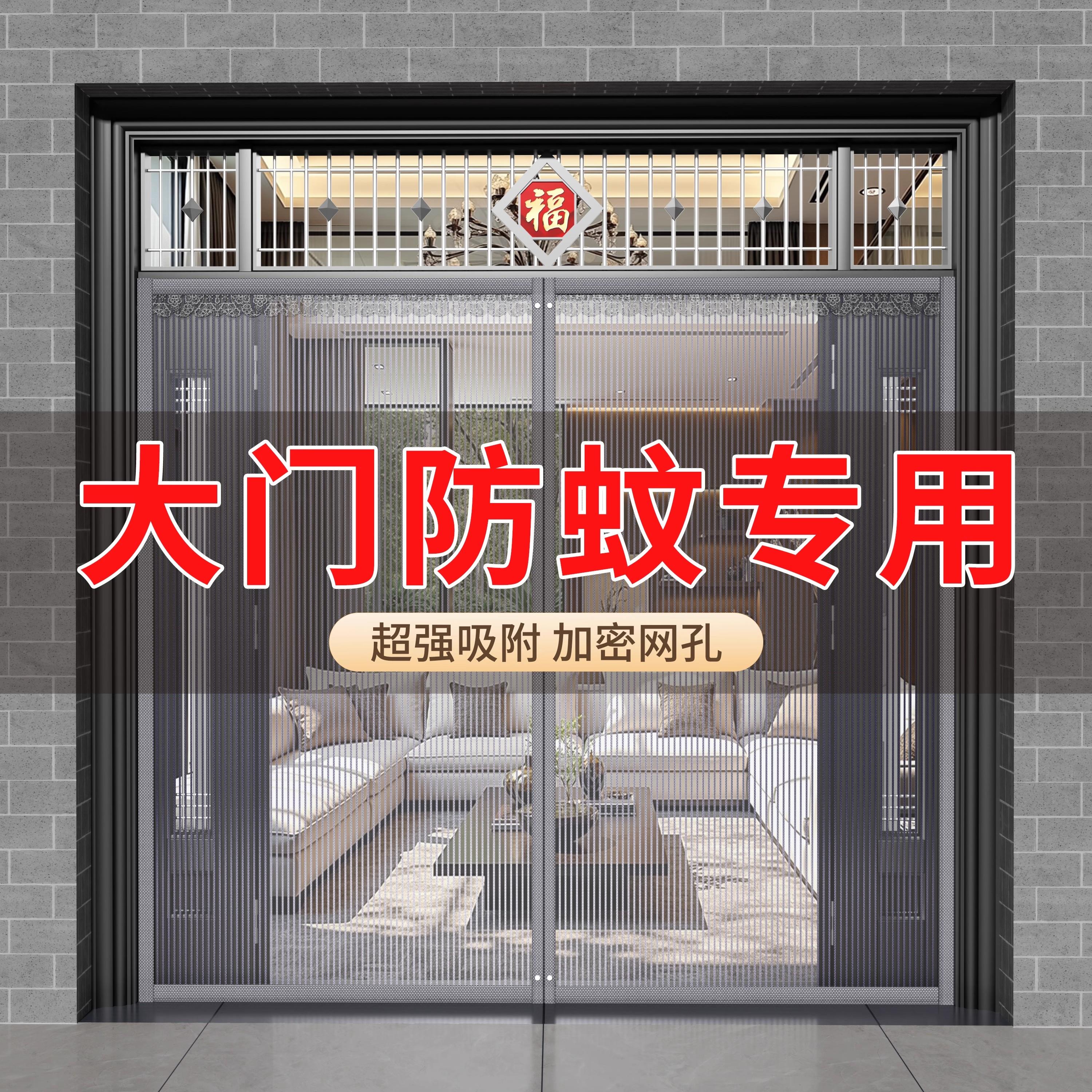 高档别墅大门专用防蚊磁性门帘2025新款卧室房间农村家用隔断窗纱