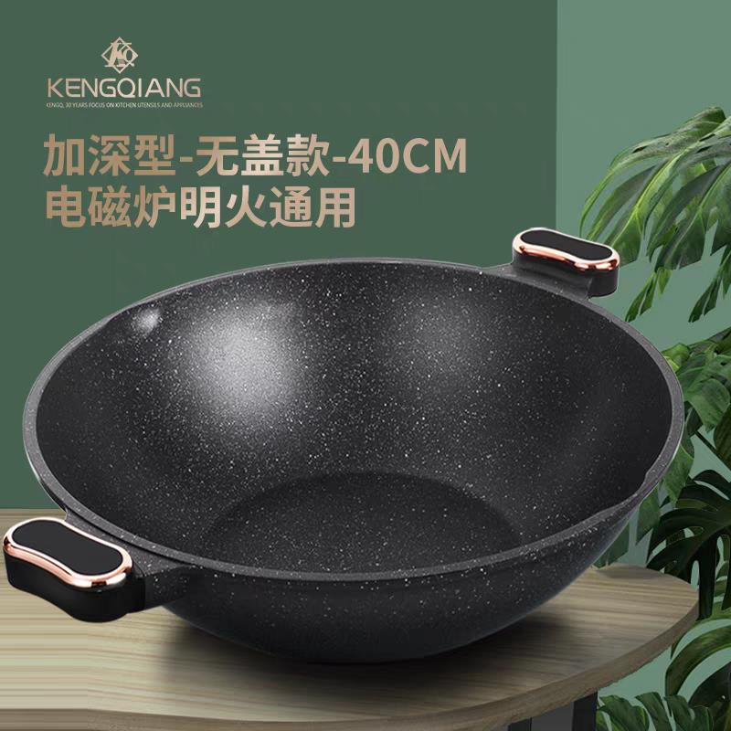 麦饭石炒锅不粘锅双耳大号锅家用电磁炉燃气灶适用平底炒菜锅