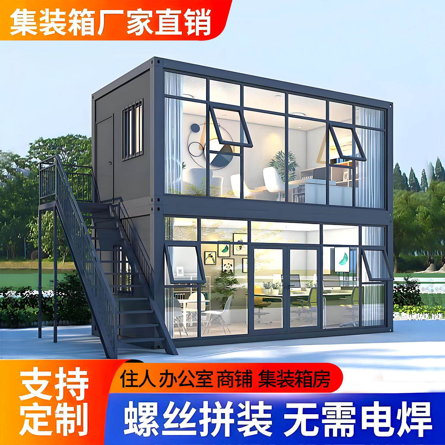 集装箱移动房办公室定制彩钢集成房屋住人简易组装可拆卸活动板房