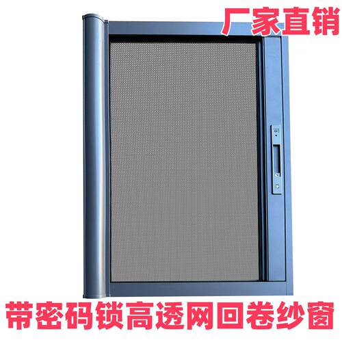 极窄带锁隐形回卷纱窗304不锈钢高清高透防蚊防猫卷筒式蚊网自装