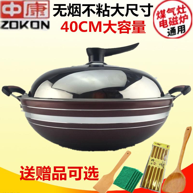 中康炒锅不沾锅双耳大号锅40CM电磁炉瓦斯炉无烟平底炒锅不沾锅