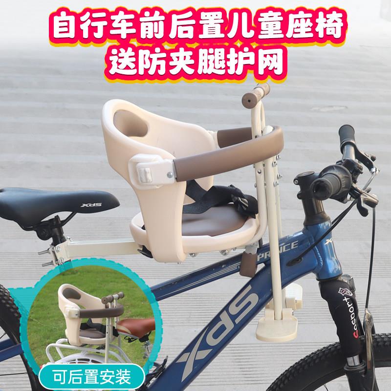 自行车前置儿童咱全座椅代驾电动车婴儿座椅共享单车儿童安全座椅