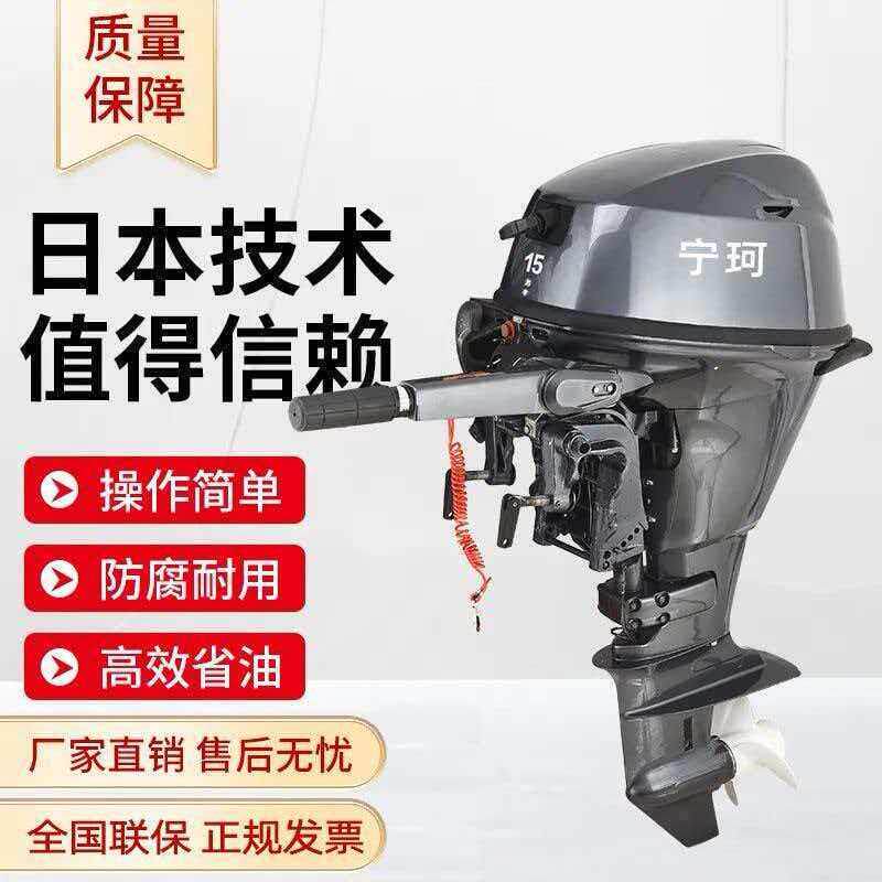 水冷船外机推进器进口二行程四行程冲锋舟专用螺旋桨船壁挂冷气舷