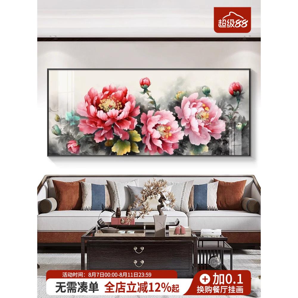 牡丹图花卉装饰画新中式中堂客厅沙发背景墙挂画花开富贵吉祥壁画