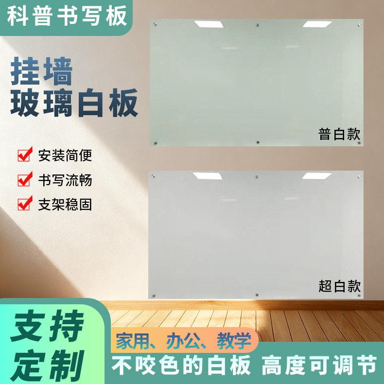 挂墙玻璃白板小黑板写字板家用教学会议办公室可擦写黑板双面白板