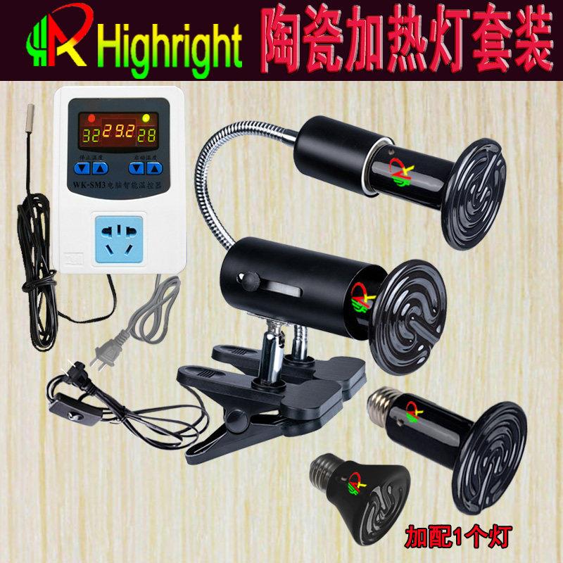宠物陶瓷加热灯保温取暖架罩温度控制器乌龟蜥蜴蛇刺猬鸟爬虫2灯